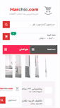 Mobile Screenshot of harchie.com
